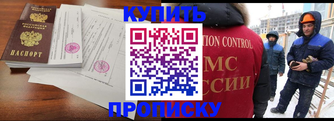 прописка законно в Шагонаре